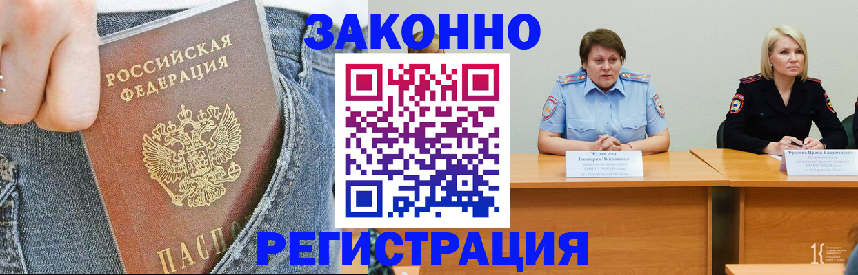 временная регистрация надежно в Рудне