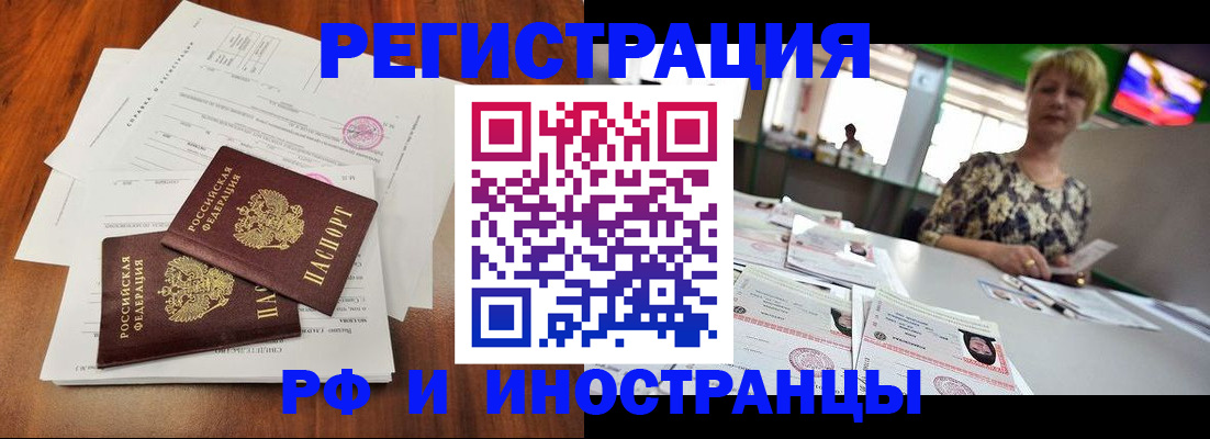 прописка иностранных граждан в Рудне