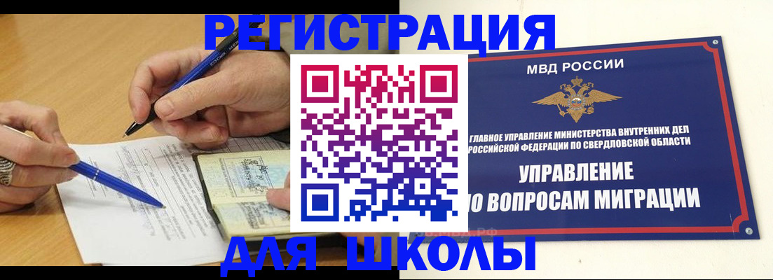 временная регистрация недорого в Рудне