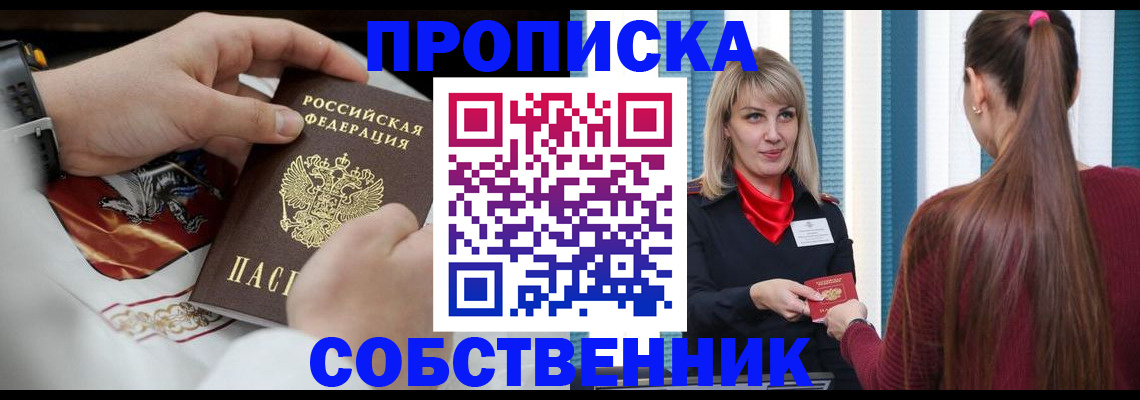 прописка паспорт в Рудне