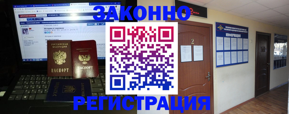 временная регистрация гарантия в Рудне