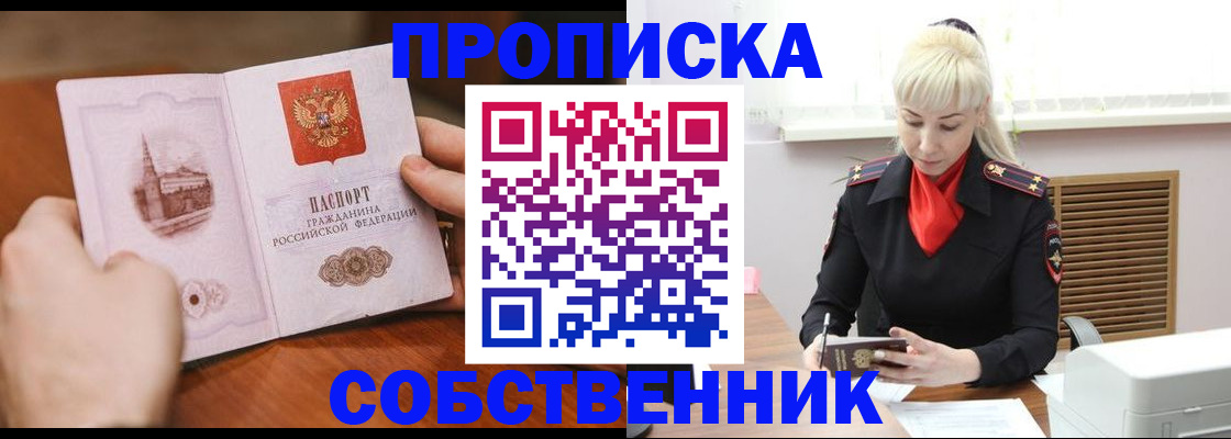 миграционный учет в Рудне