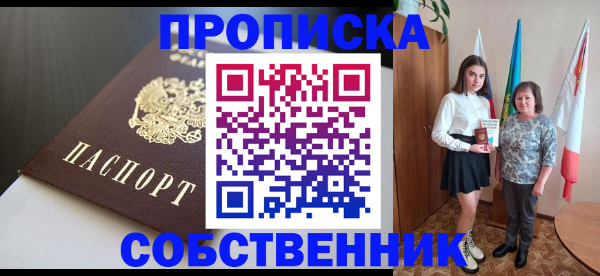 временная регистрация в Рудне