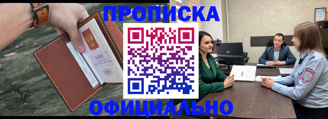 временная регистрация госуслуги в Рудне